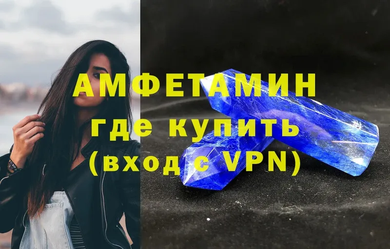 АМФЕТАМИН VHQ  Уяр 