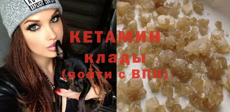 КЕТАМИН ketamine  Уяр 